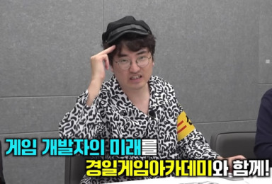 경일게임아카데미, 유튜버 김성회와 협업한 교육 캠페인 선봬