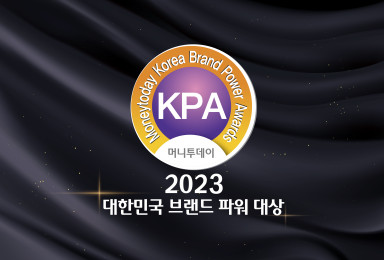 경일게임아카데미, 2023 대한민국 브랜드파워대상 게임부문 대상 수상