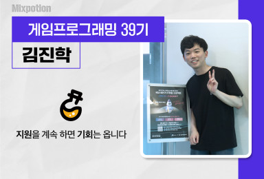 [프로그래밍] 믹스포션Mixpotion 퍼즐 게임 개발자