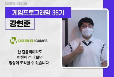 [프로그래밍] 더블유게임즈DOUBLEU GAMES 앱/웹개발자