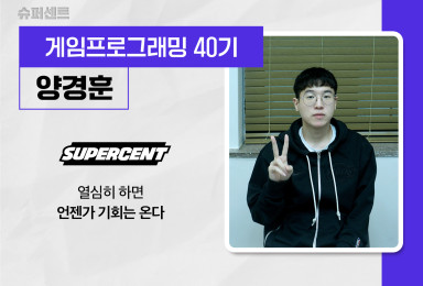 [프로그래밍] 슈퍼센트Supercent 하이퍼 캐주얼 개발자