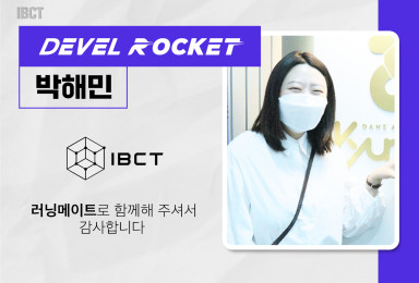 [디벨로켓] 블록체인기술연구소 FE 개발자
