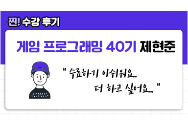 ✨수료하기 아쉬워요.. 더 하고 싶어요..