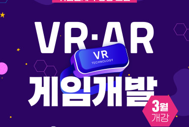 디벨로켓, VR·AR 게임 개발자 양성과정 론칭