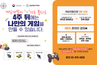딱 4주 유니티 러너 게임 만들기