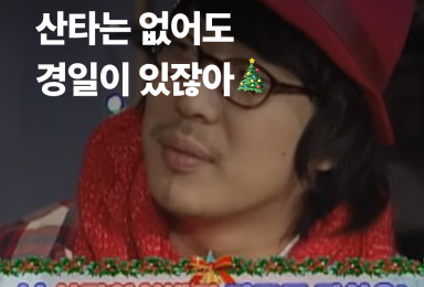 🎄경일게임IT아카데미 크리스마스 이벤트🎄