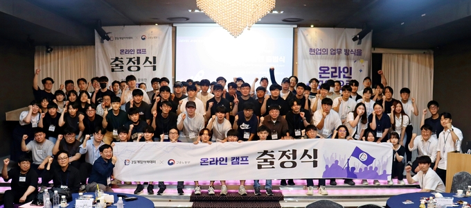 경일게임아카데미, 온라인 캠프 1기 출정식 성료